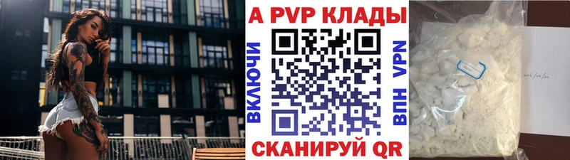 APVP крисы CK  наркошоп  Агрыз 